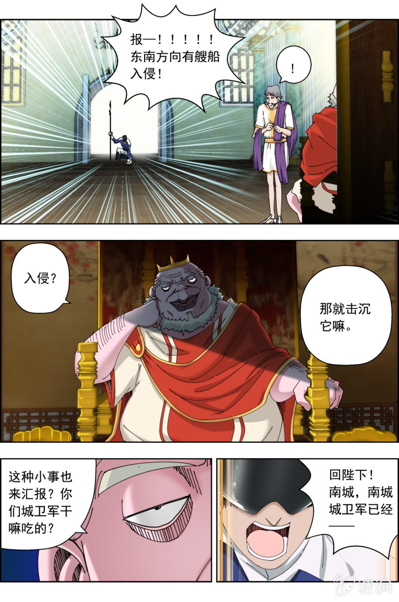 第八十话：破晓！-第80话