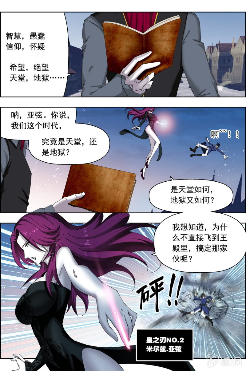 第八十话：破晓！-第80话