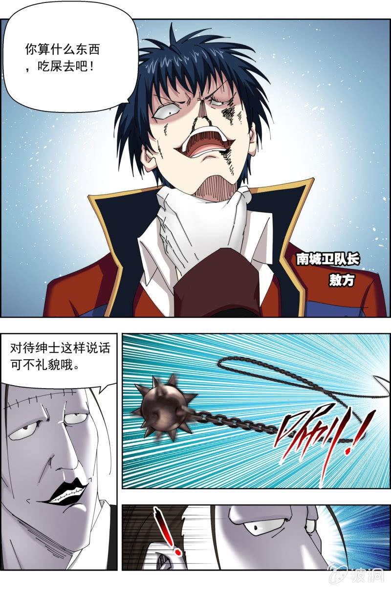 第八十话：破晓！-第80话