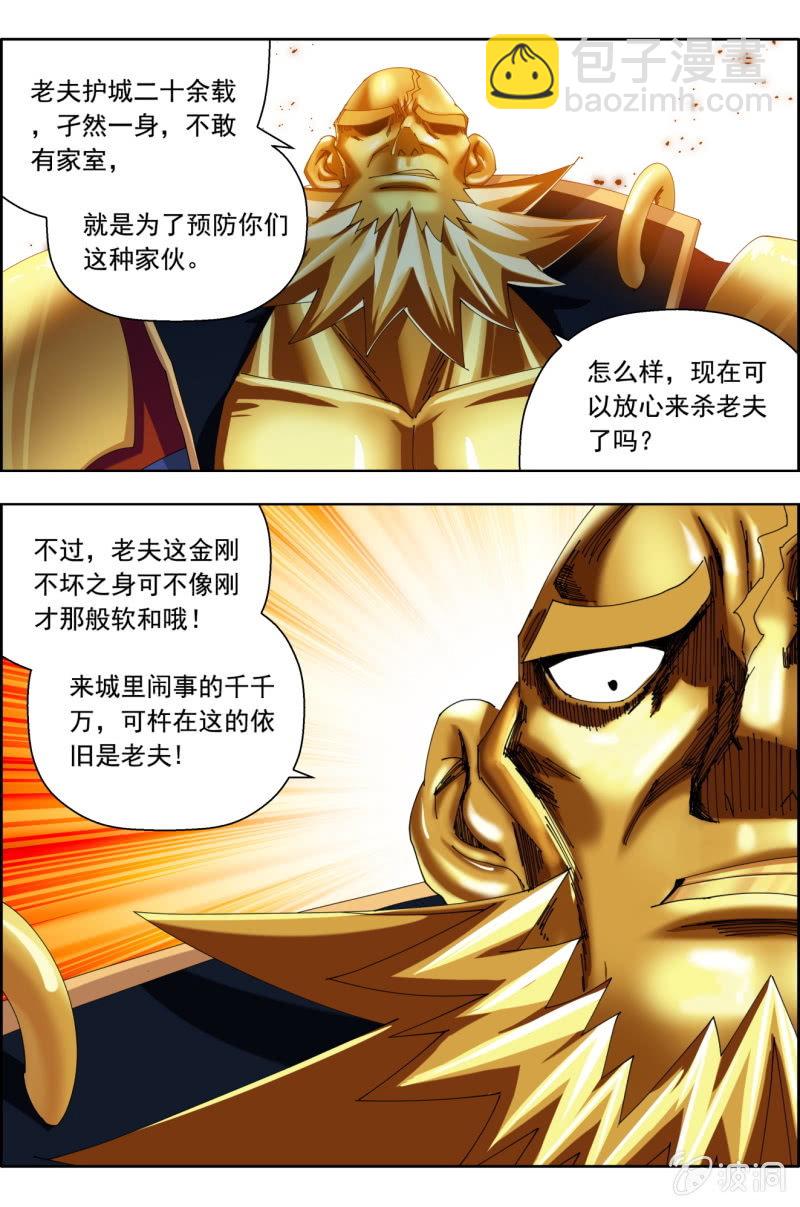 第八十二话：激情四射！-第82话