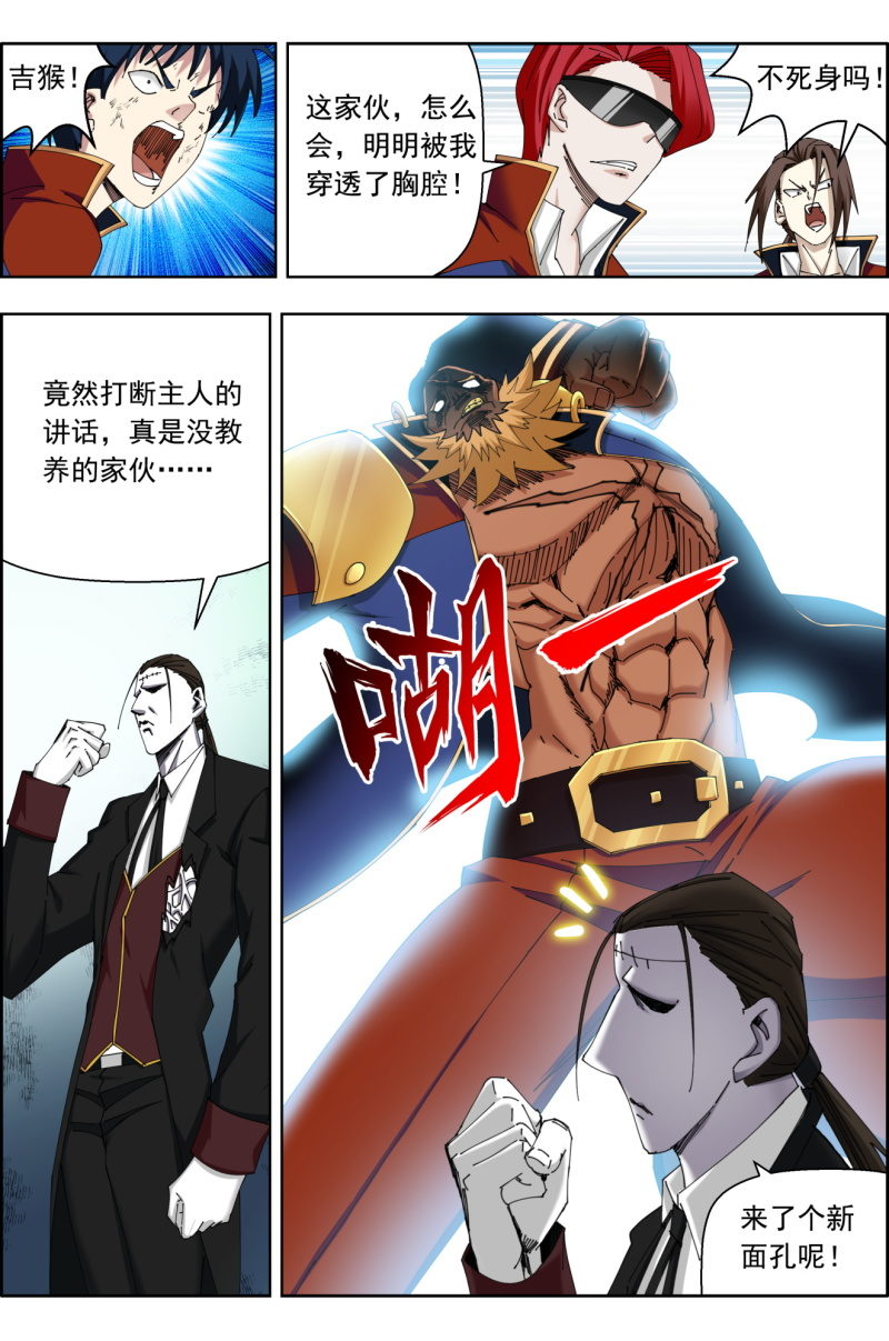 第八十二话：激情四射！-第82话