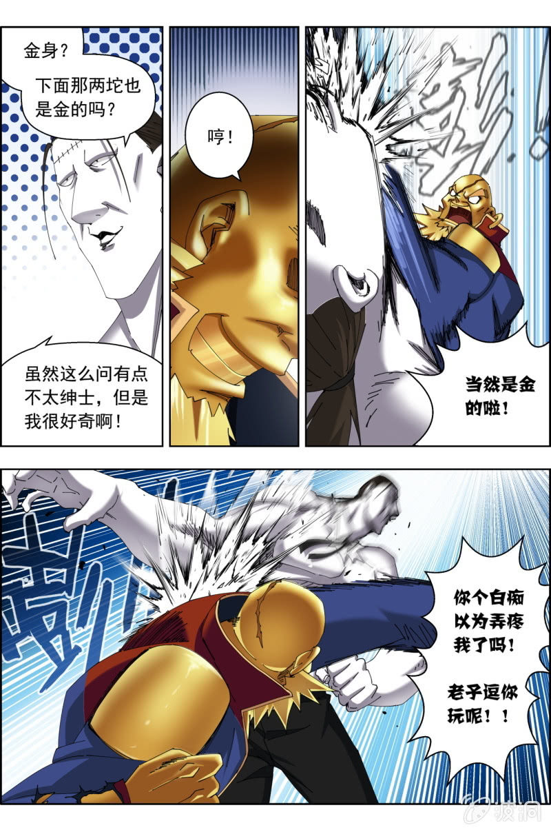 第八十四话：城卫军，全面守卫！（中）-第84话