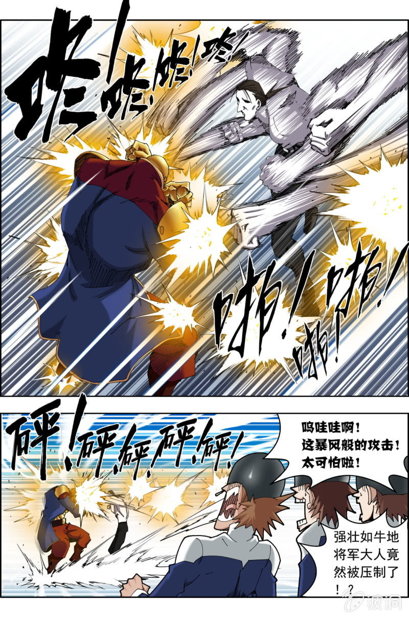 第八十四话：城卫军，全面守卫！（中）-第84话
