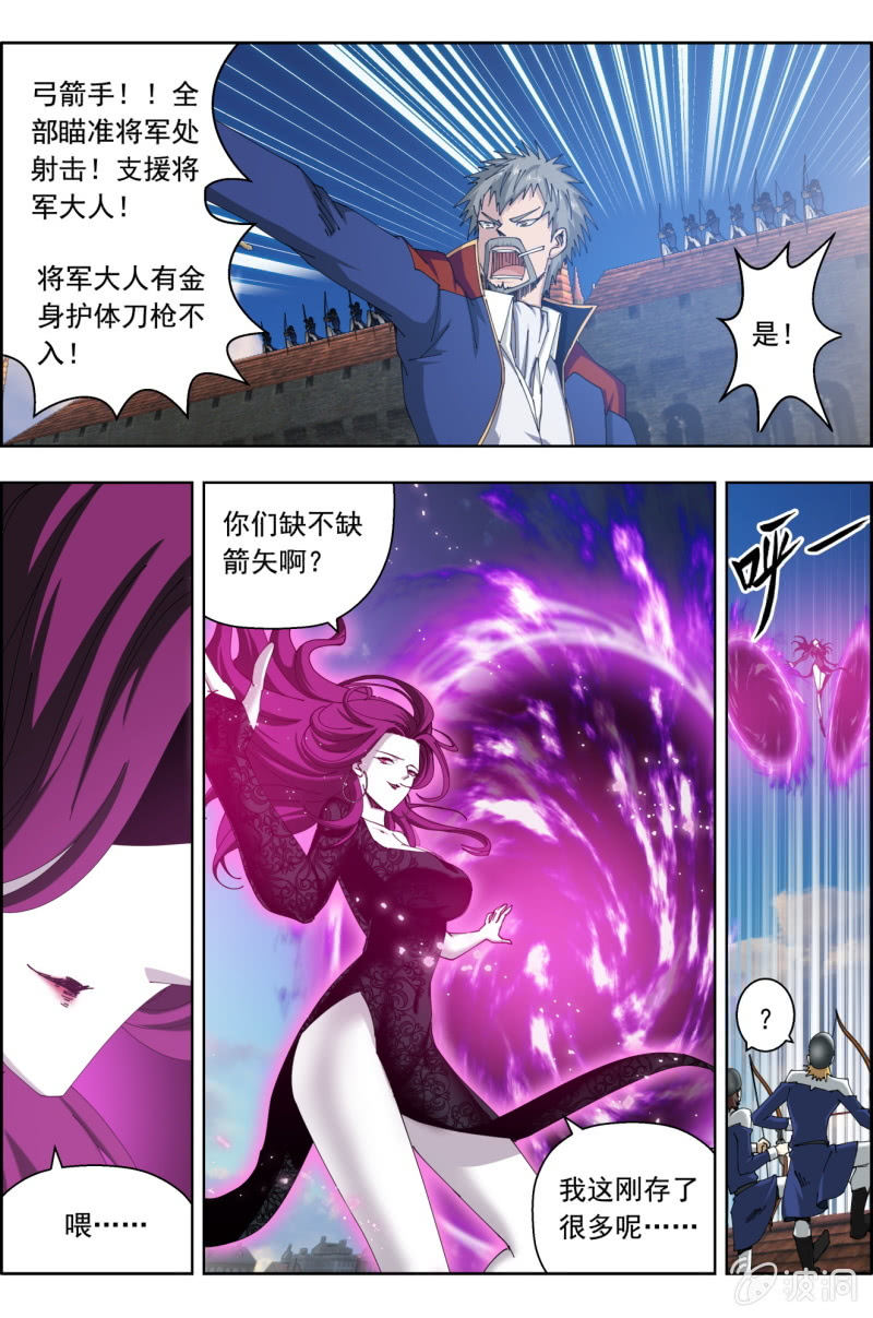 第八十四话：城卫军，全面守卫！（中）-第84话