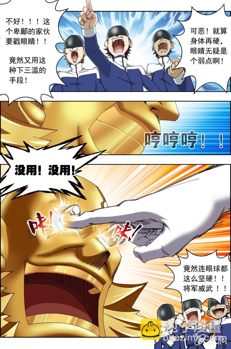 第八十六话：四像罗汉。-第86话