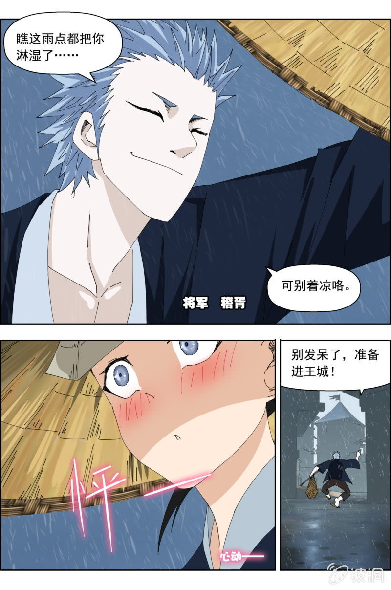 第八十九话：将军们-第90话
