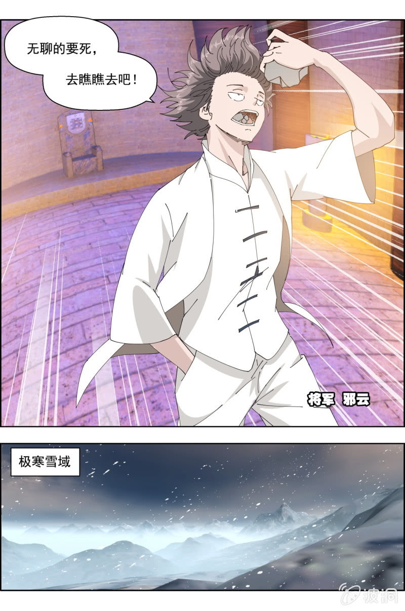 第八十九话：将军们-第90话