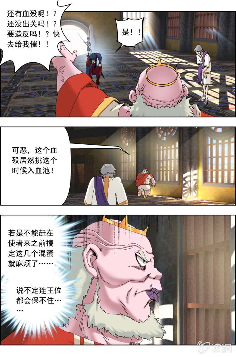 第八十九话：将军们-第90话