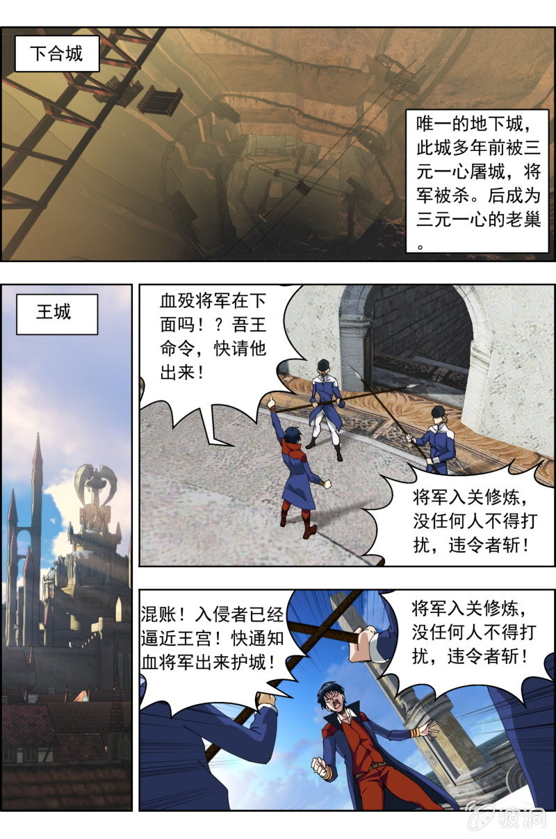 第八十九话：将军们-第90话