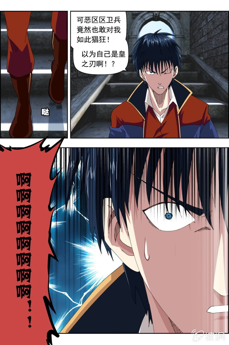 第八十九话：将军们-第90话