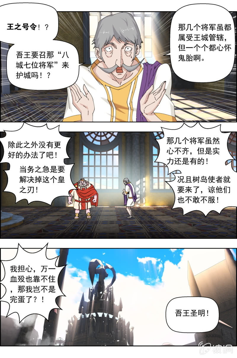 第八十九话：将军们-第90话