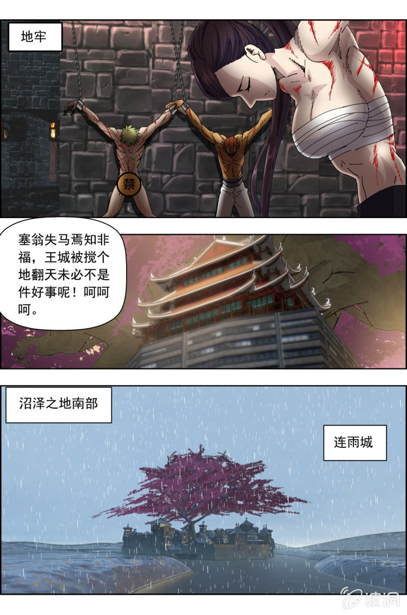 第八十九话：将军们-第90话