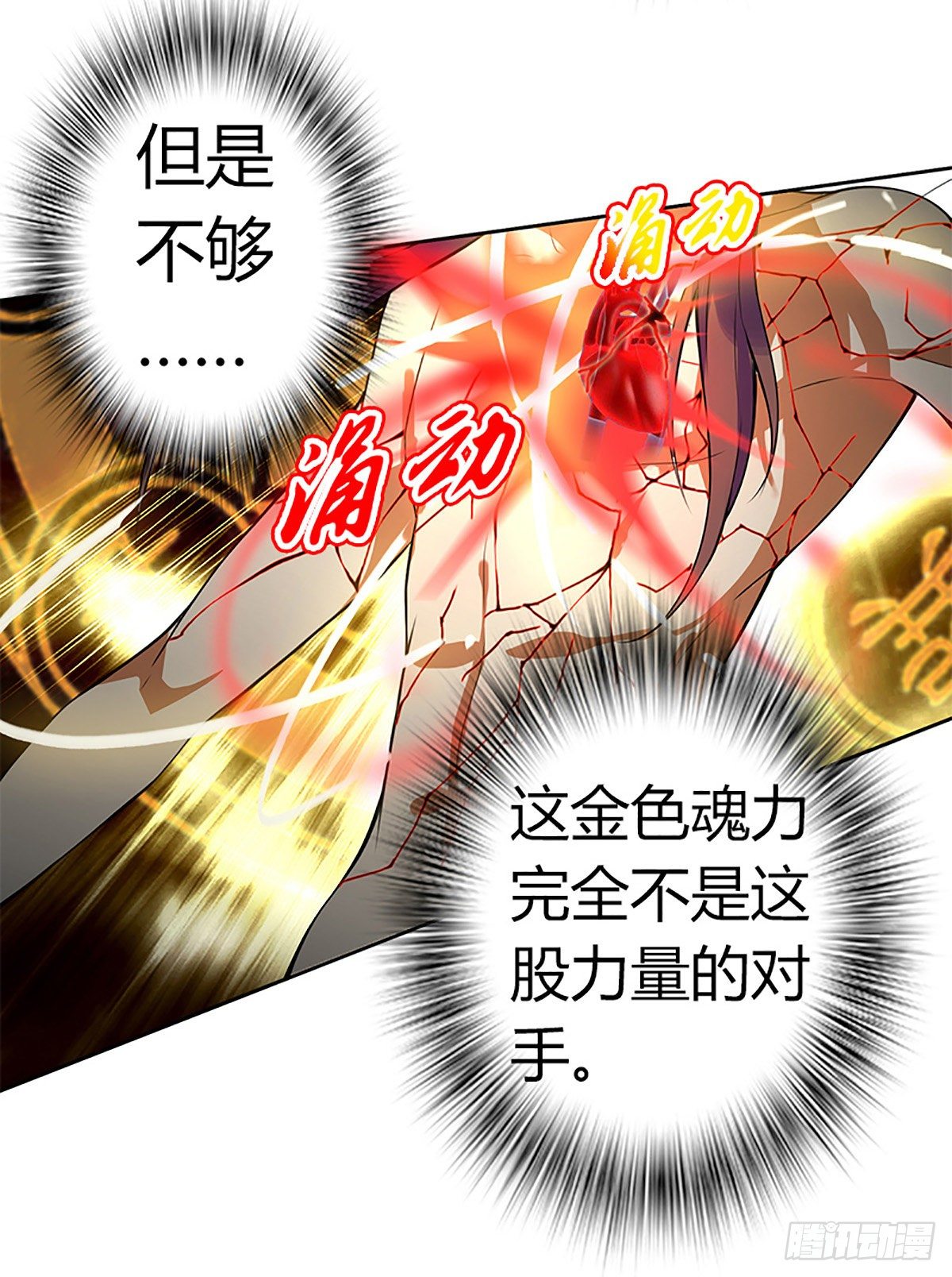 第一集 苏家废物-第2话