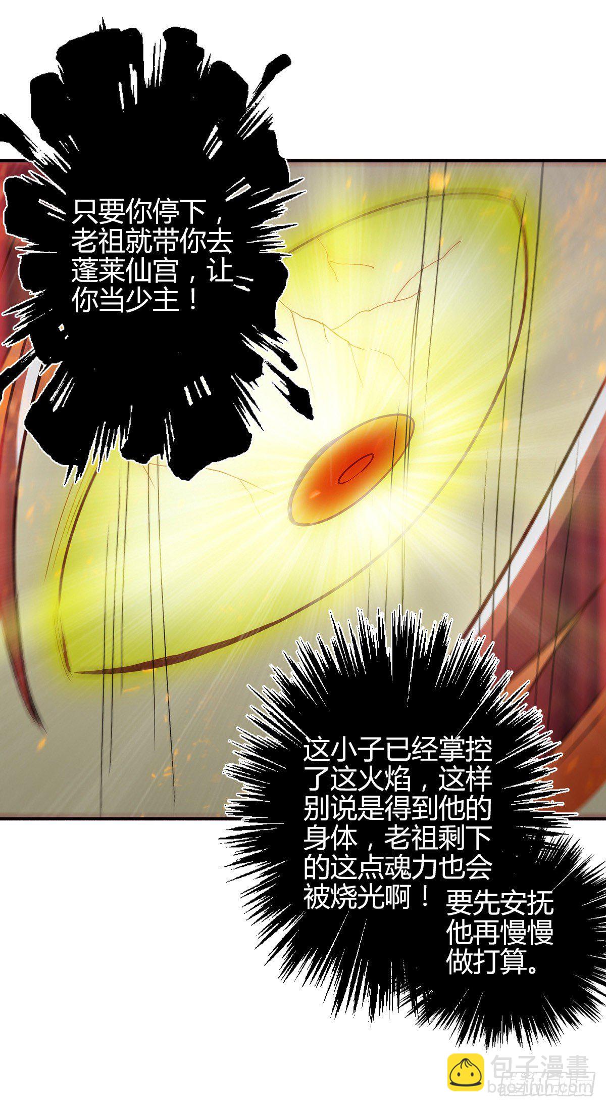 第十三集 道山九问-第14话