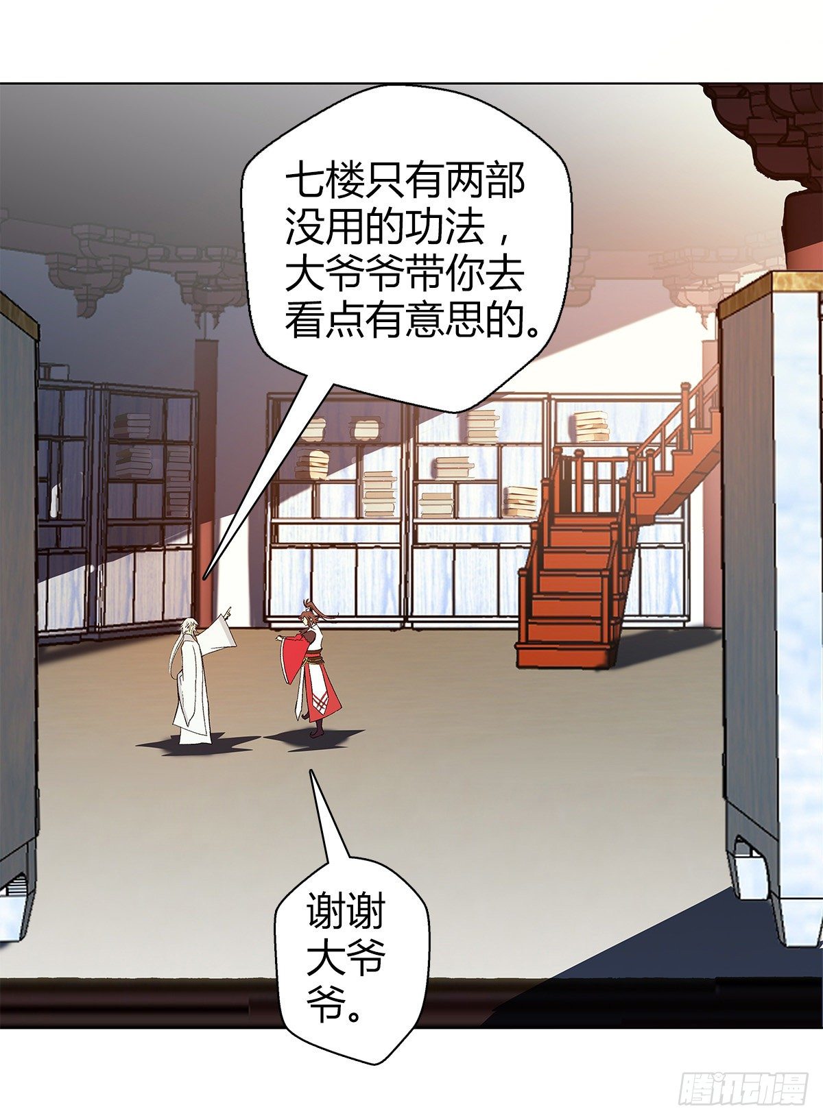 第十三集 道山九问-第14话