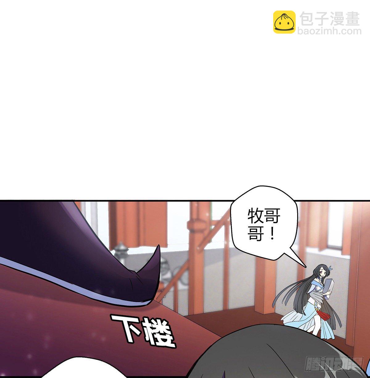 第十三集 道山九问-第14话