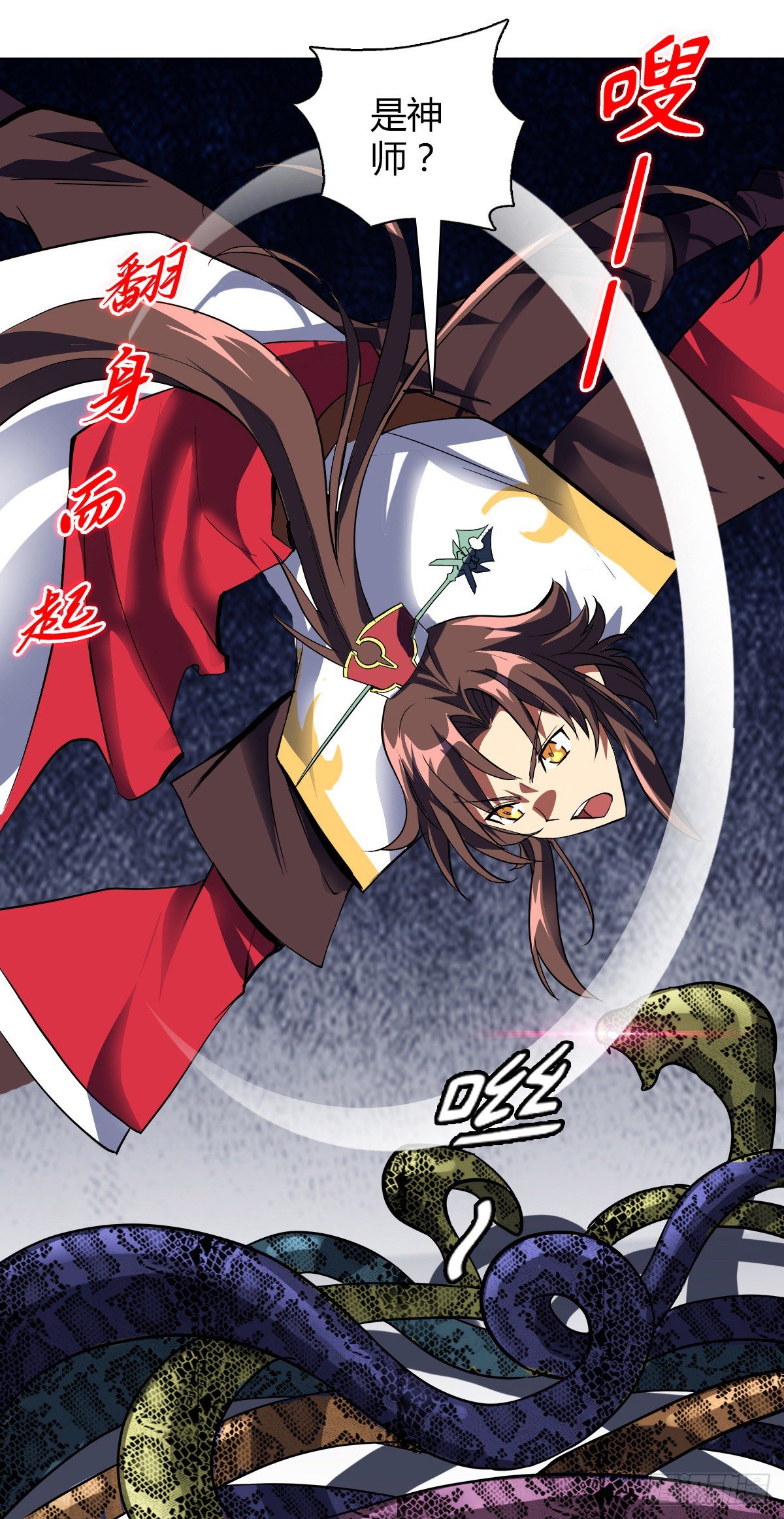 第二十一集 妖神师-第22话