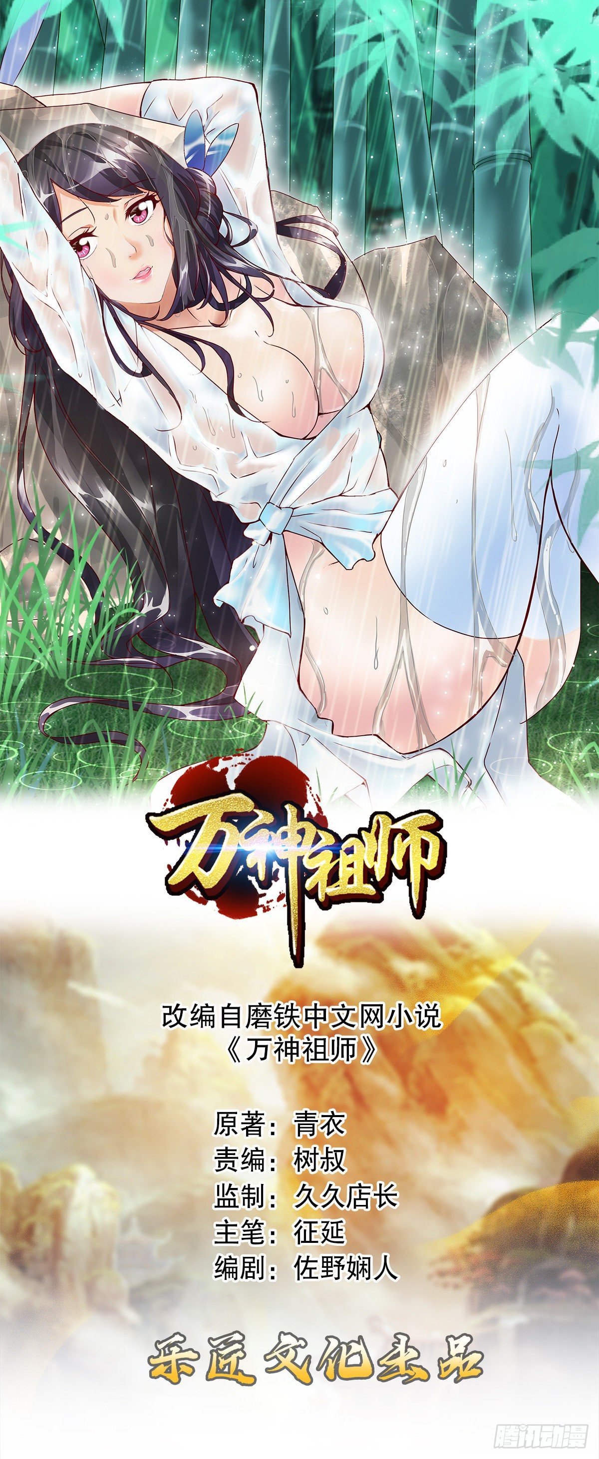 第二十三集 开吃-第24话