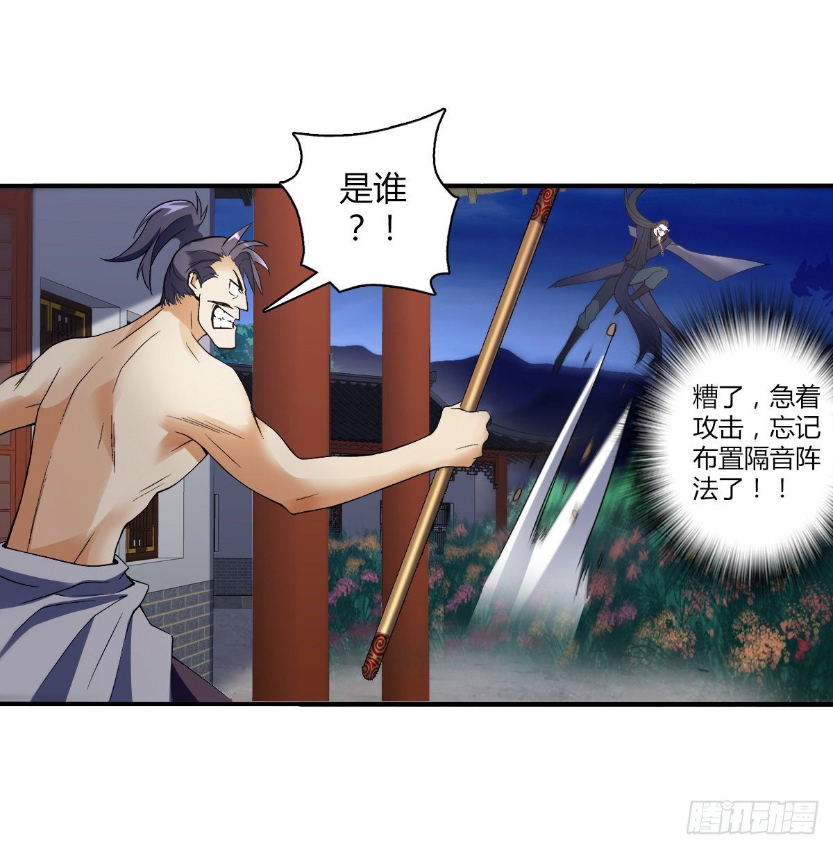 第二十三集 开吃-第24话