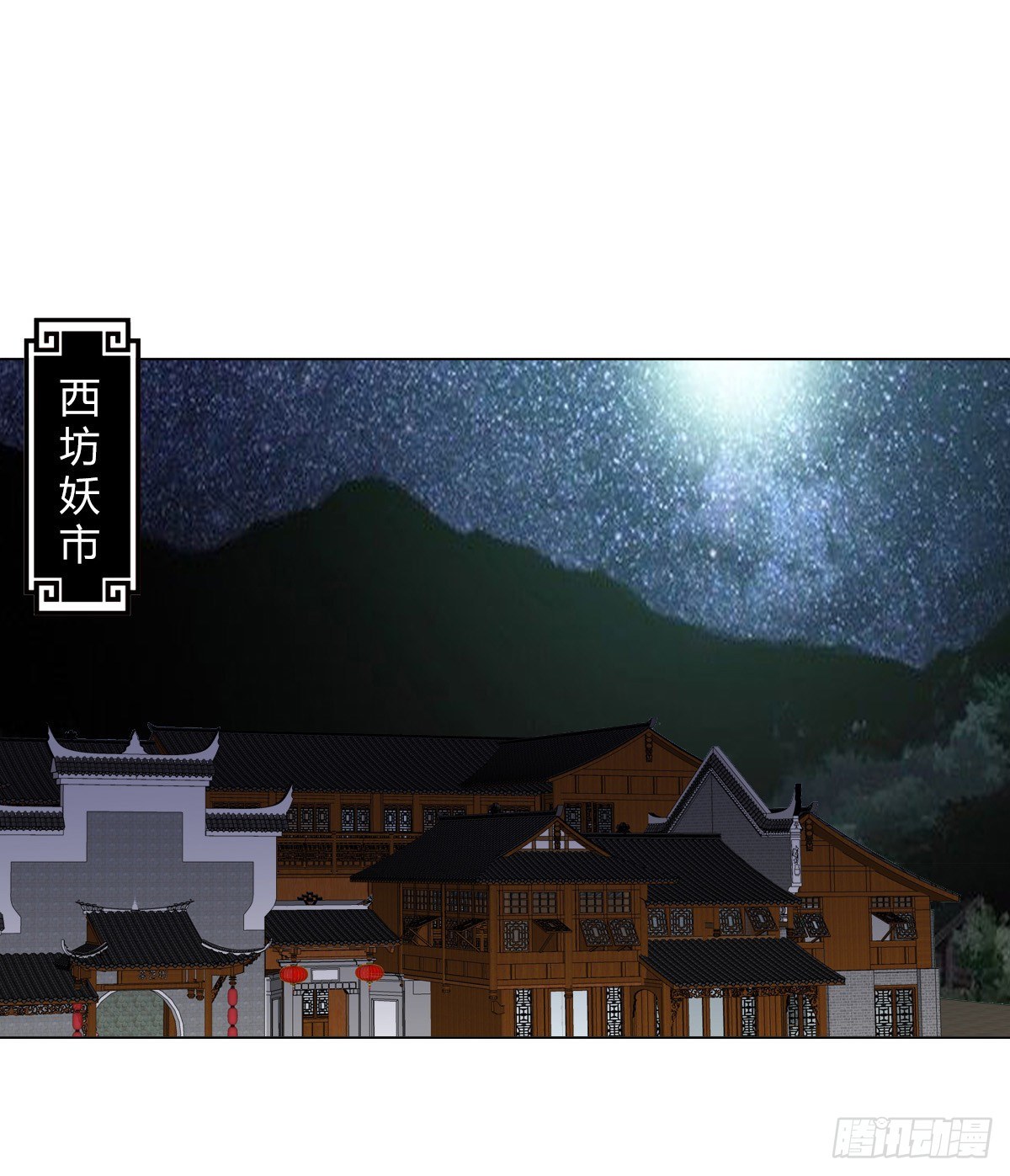 第二十五集 神阁挂名-第26话