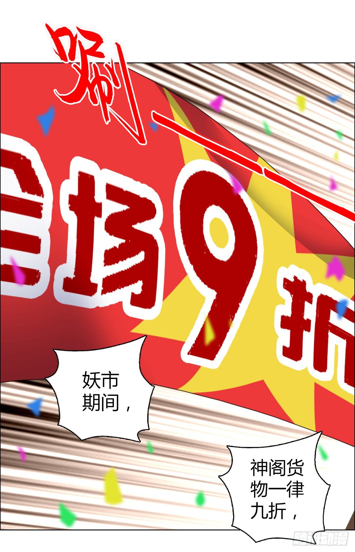 第二十五集 神阁挂名-第26话