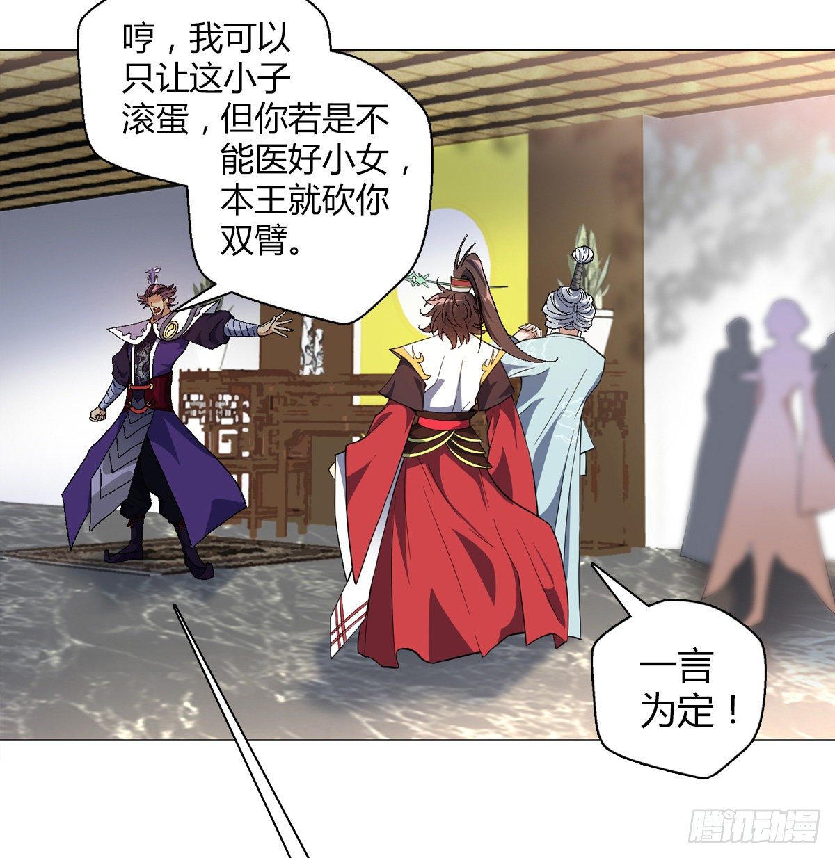 第二十七集 暴躁的朔雪亲王-第28话