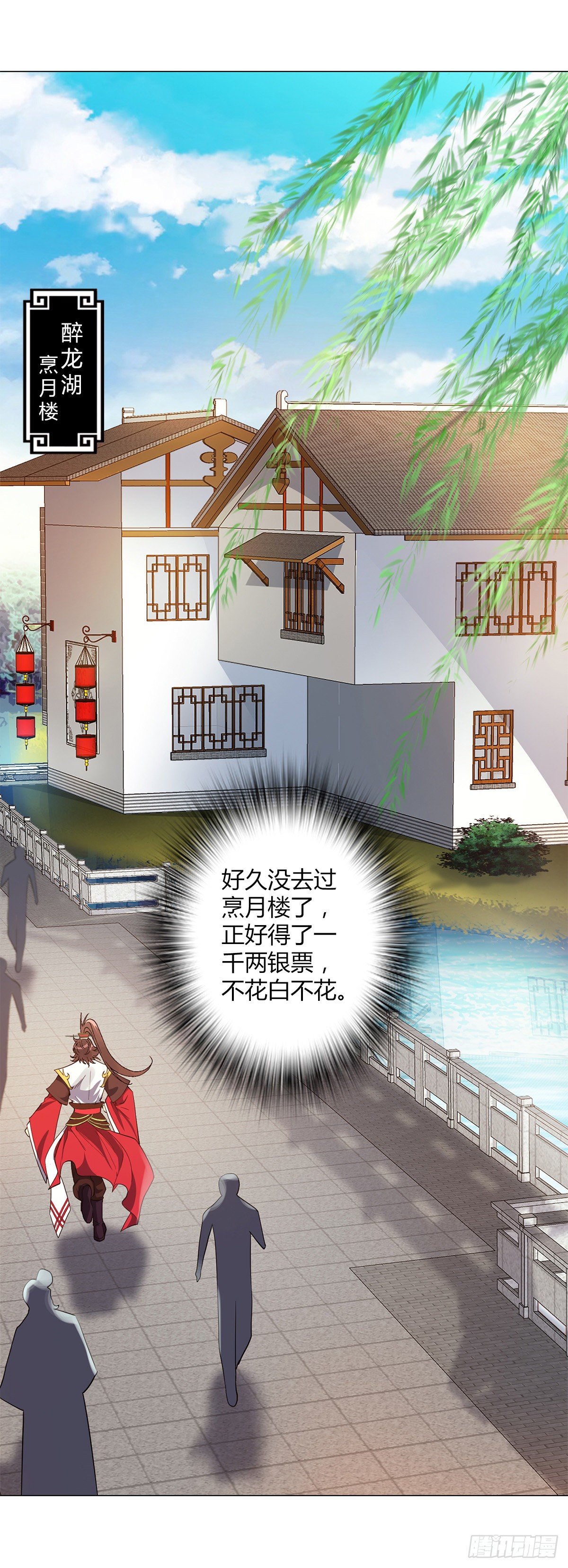 第二十七集 暴躁的朔雪亲王-第28话