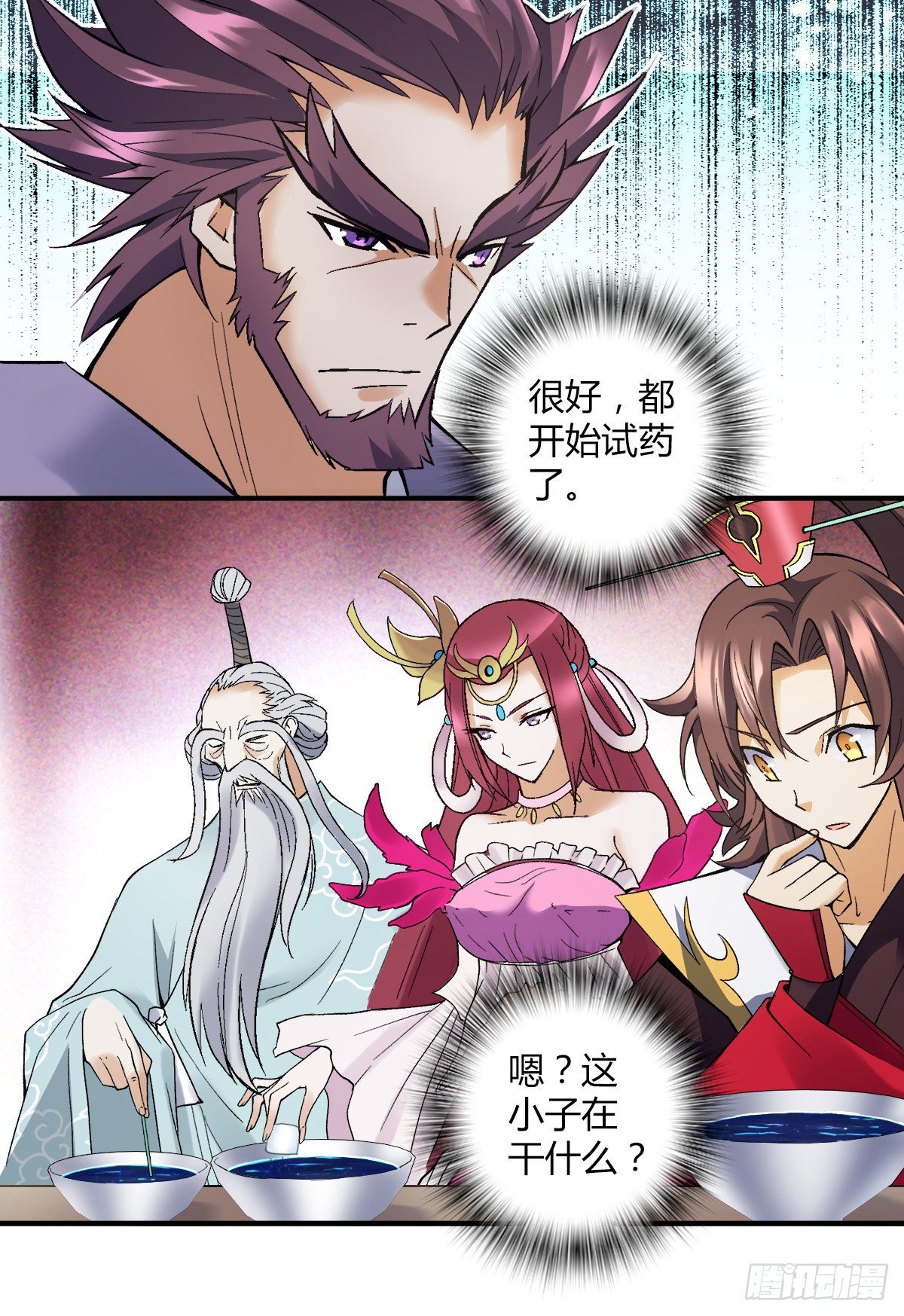 第二十七集 暴躁的朔雪亲王-第28话