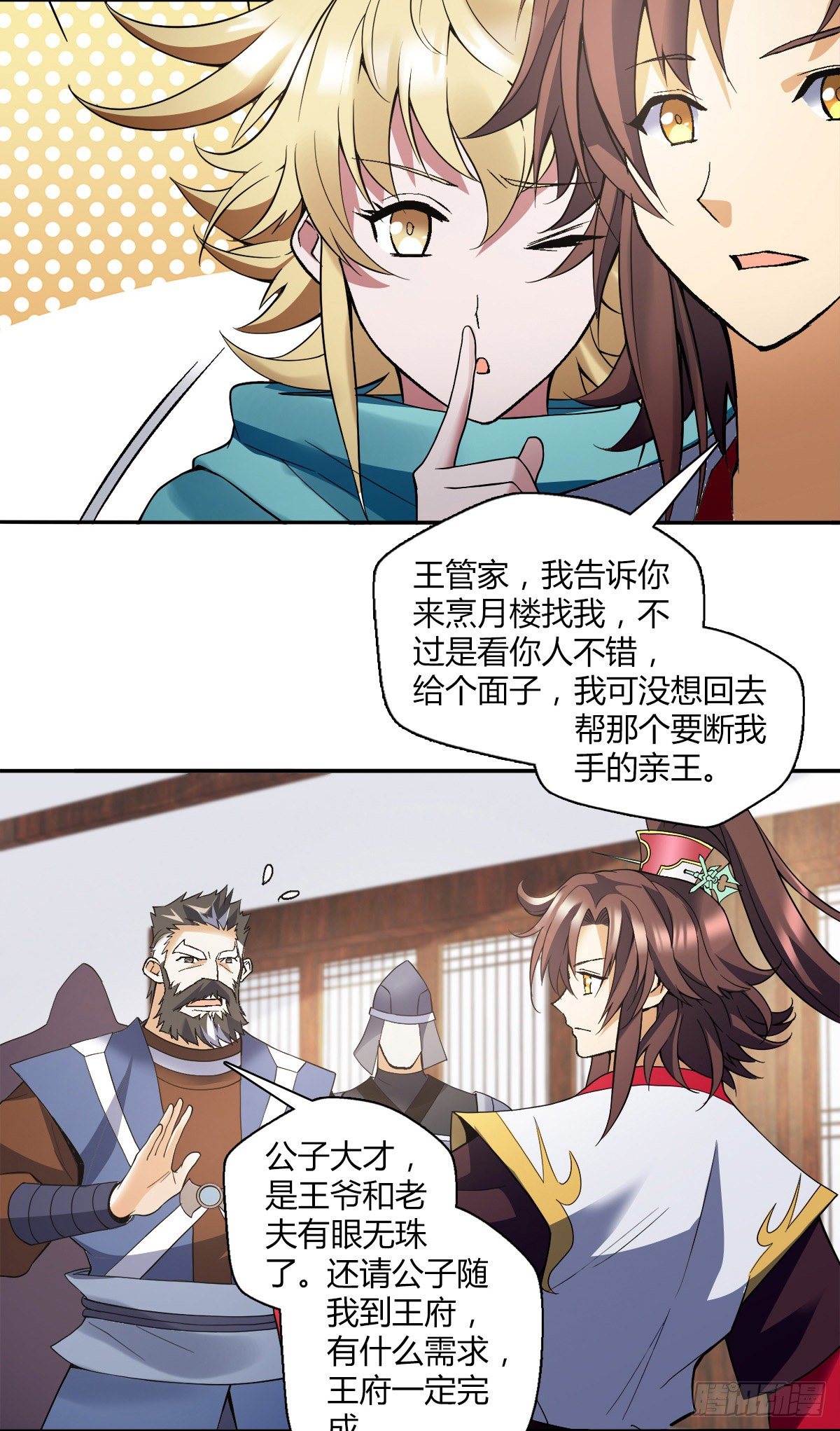 第二十九集 一只手-第30话