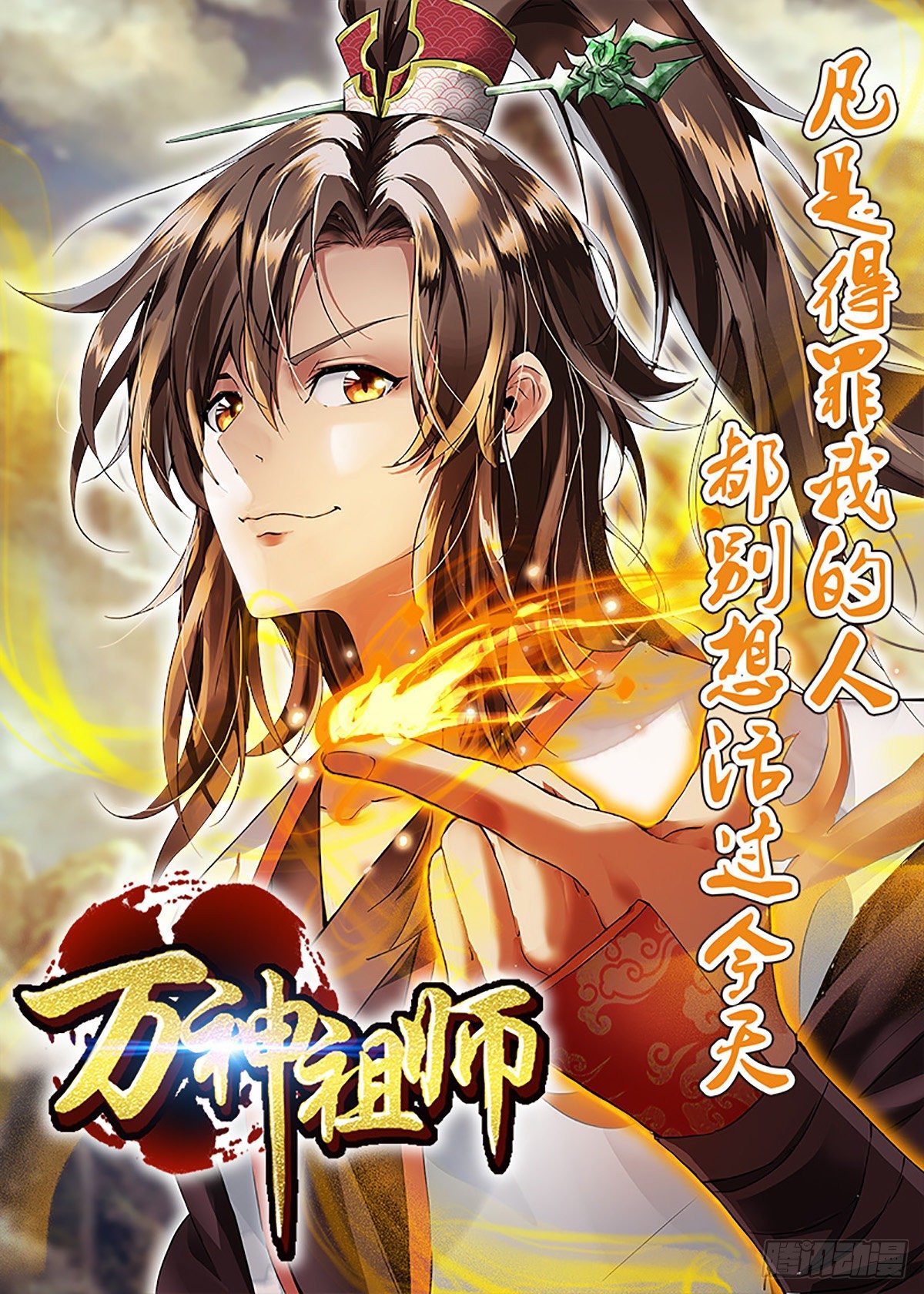 第二十九集 一只手-第30话
