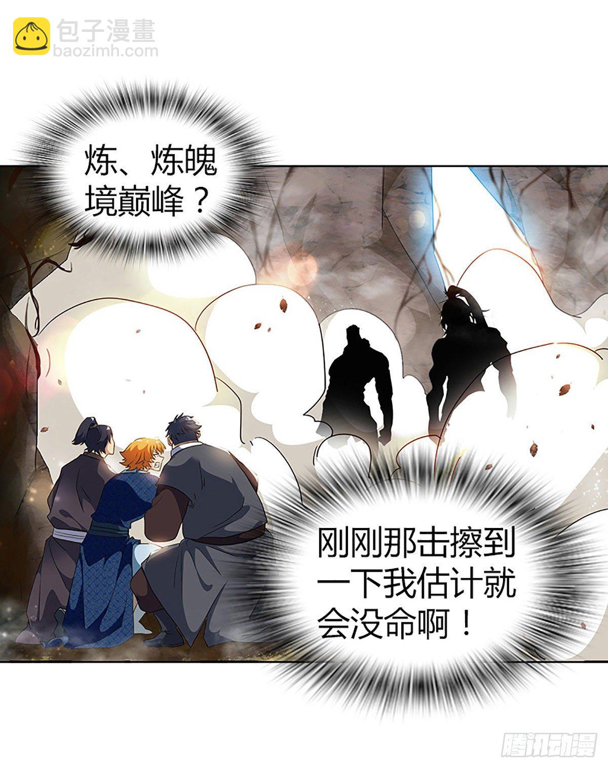第三集 上门挑衅-第4话