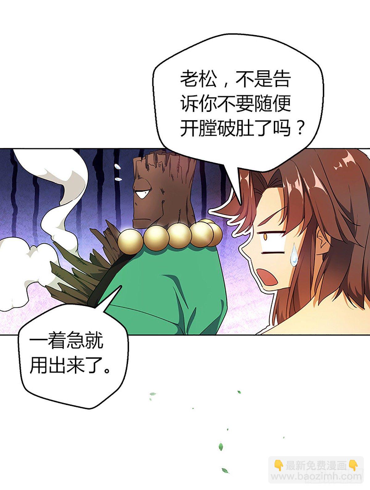 第三集 上门挑衅-第4话