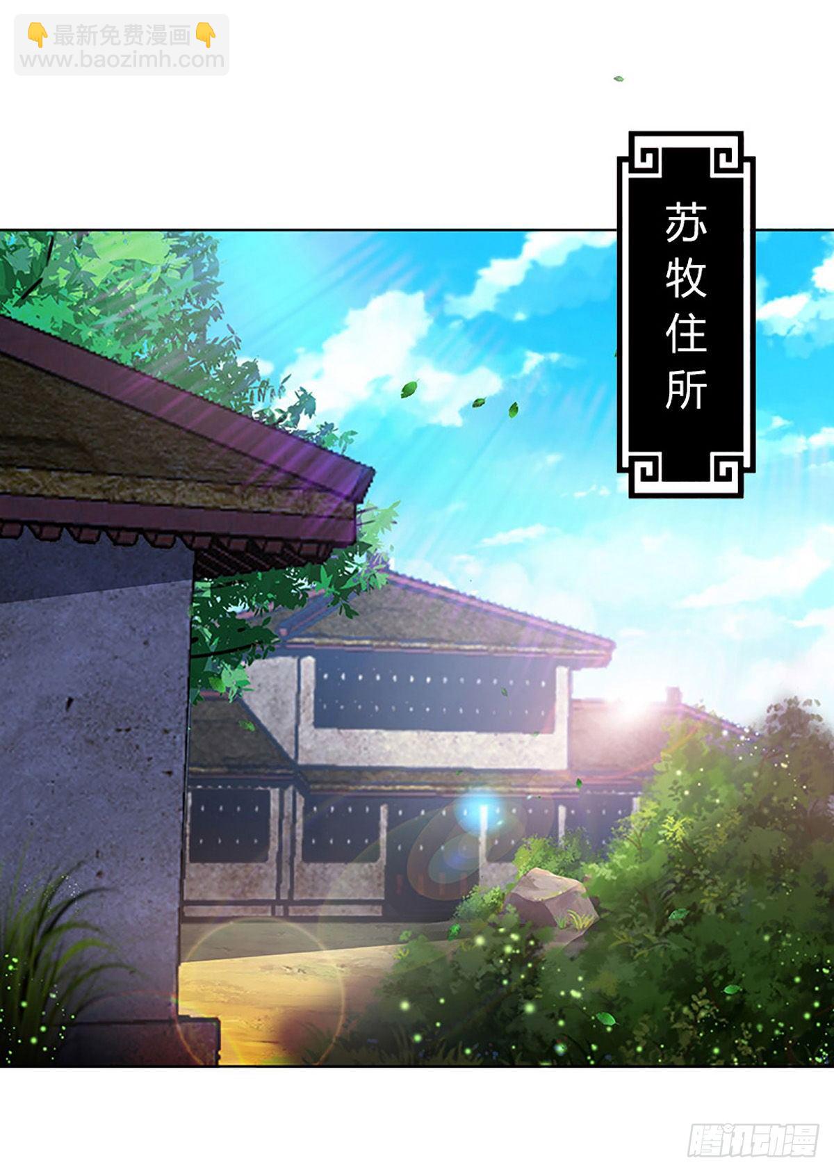 第三集 上门挑衅-第4话