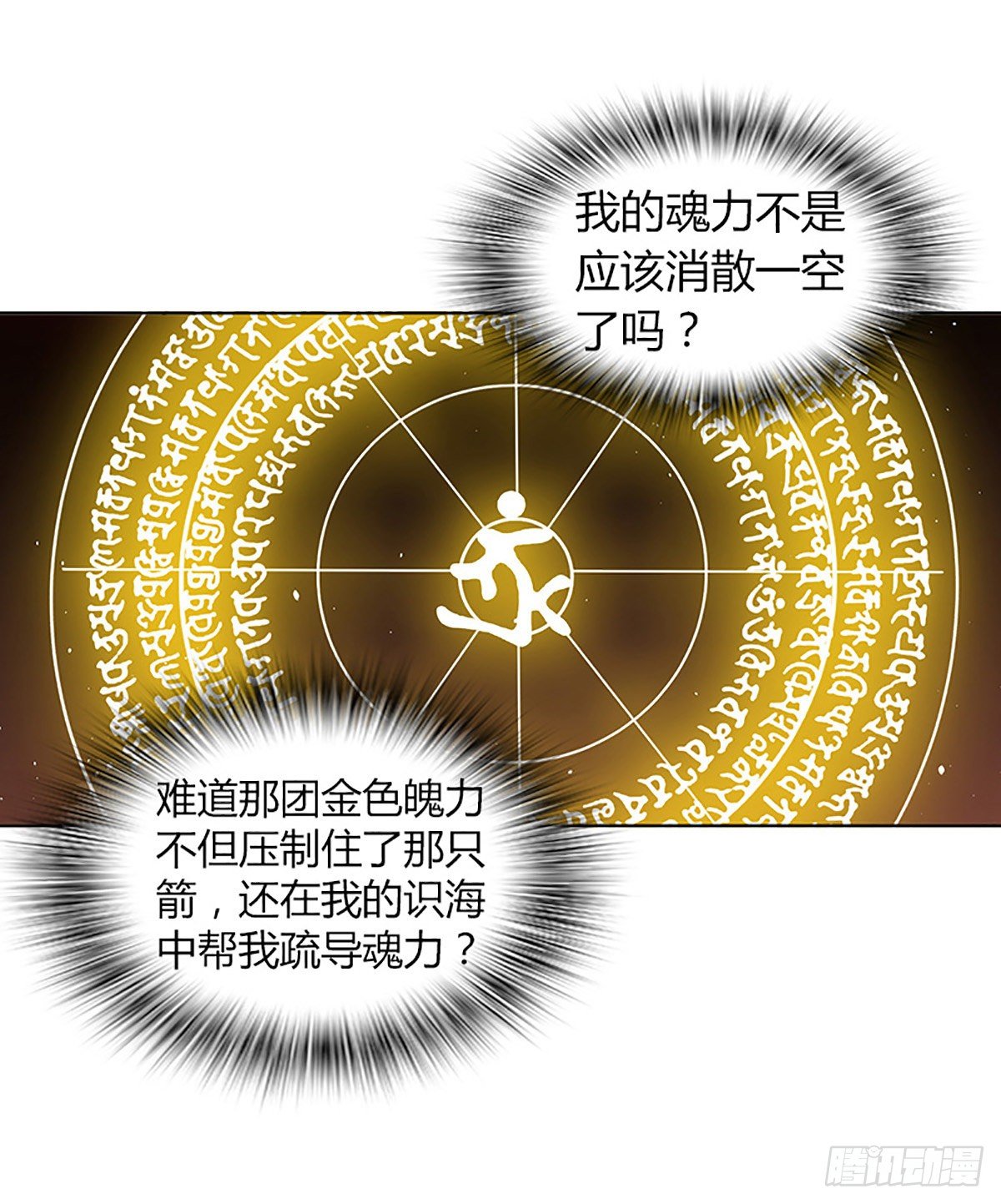 第三集 上门挑衅-第4话
