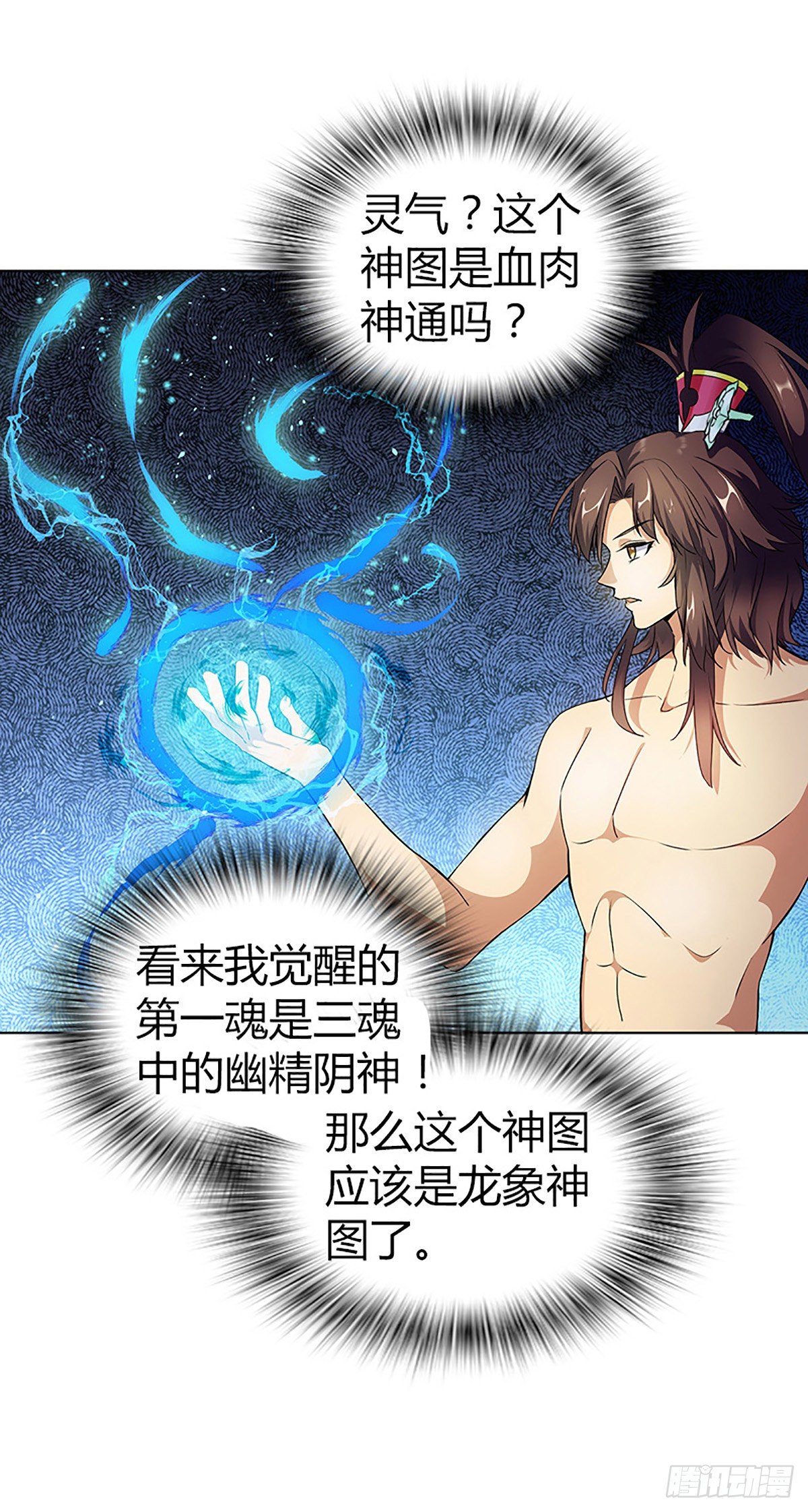 第三集 上门挑衅-第4话