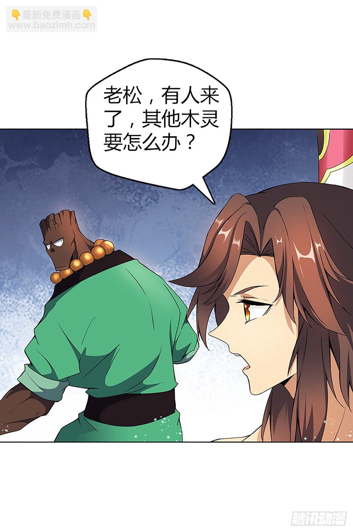 第三集 上门挑衅-第4话
