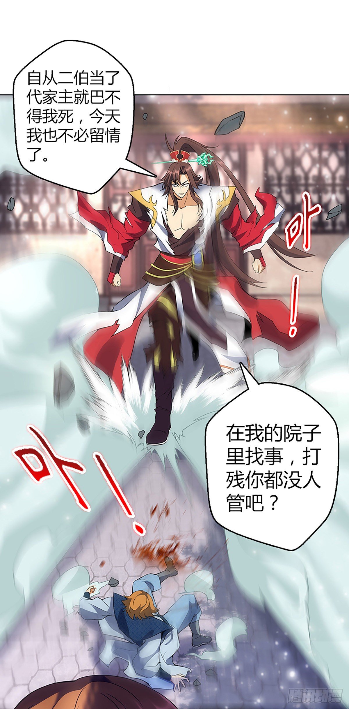 第三集 上门挑衅-第4话