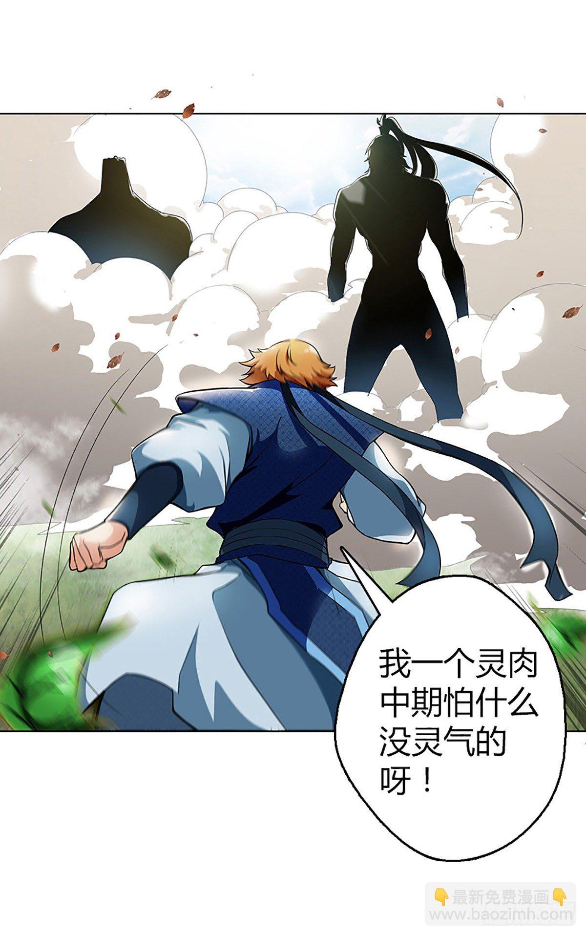 第三集 上门挑衅-第4话