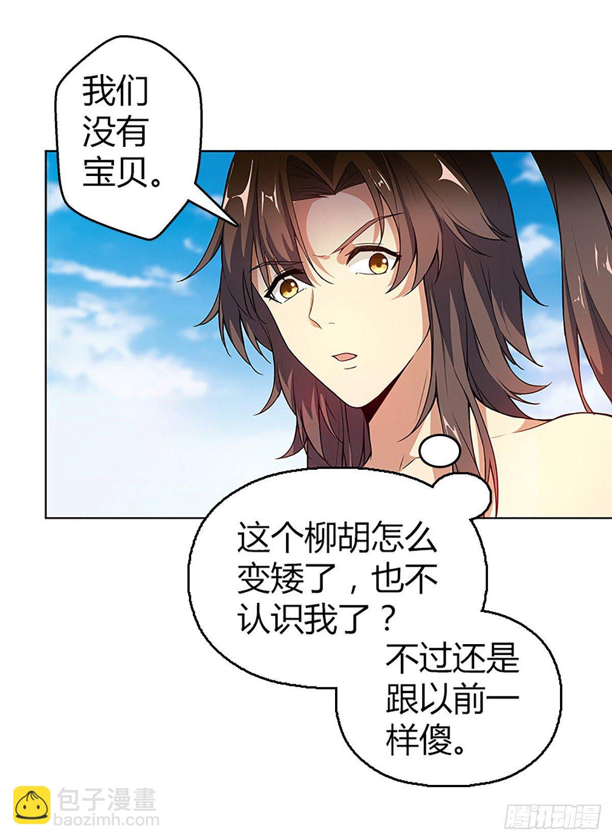 第三集 上门挑衅-第4话