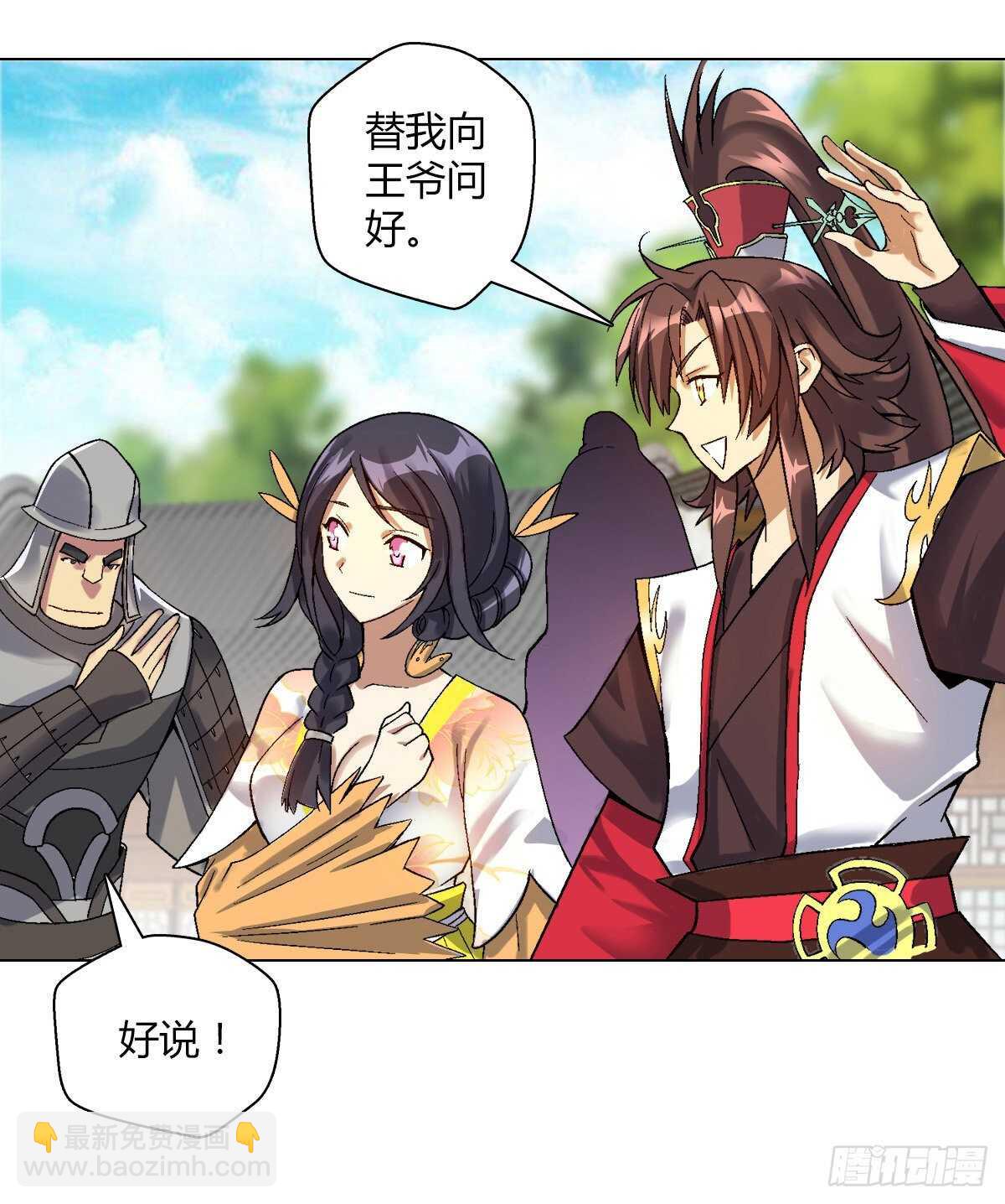 第三十四集 丹炉-第40话