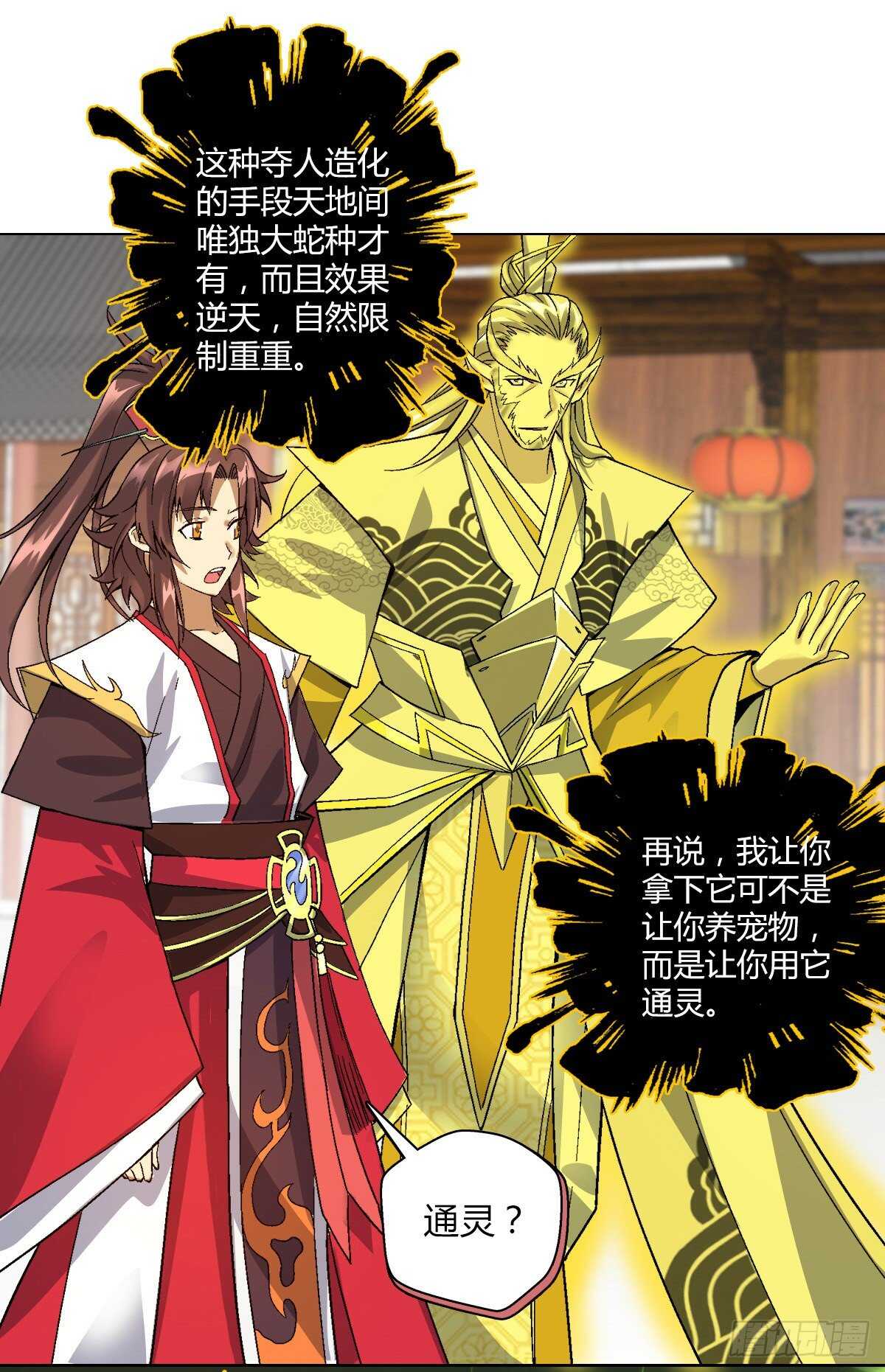 第三十四集 丹炉-第40话