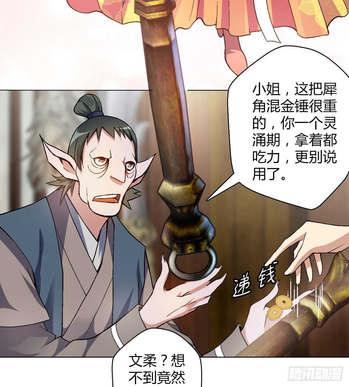 第三十四集 丹炉-第40话