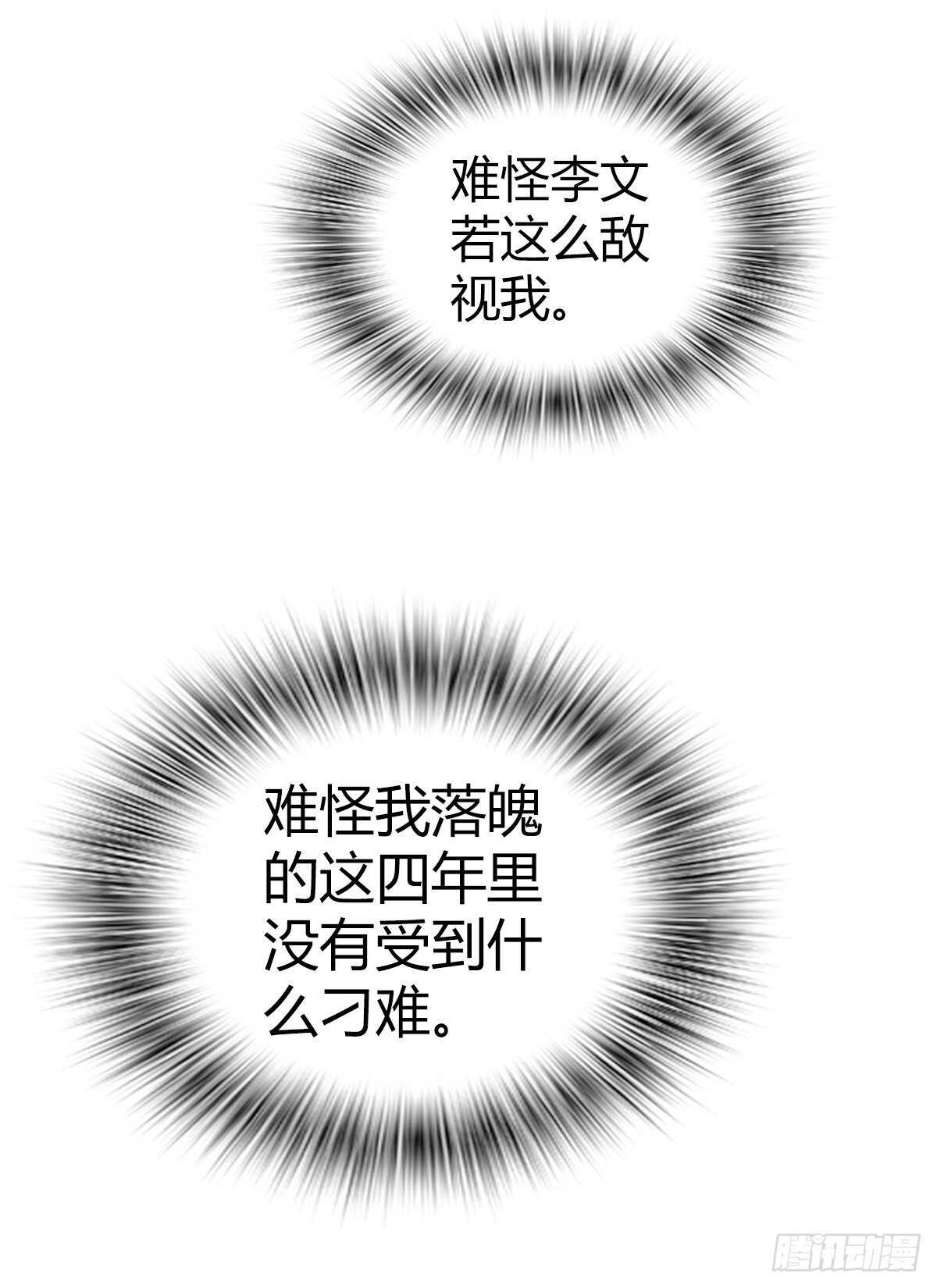 第四十集 剧毒妖晶-第34话
