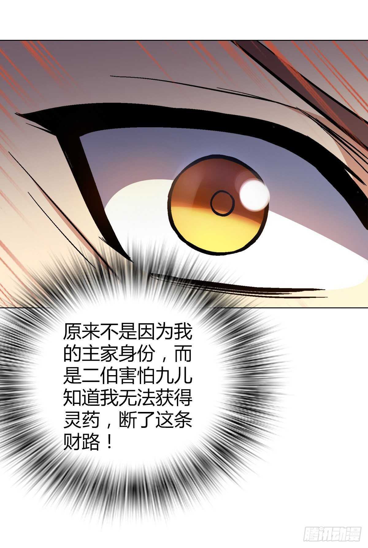 第四十集 剧毒妖晶-第34话