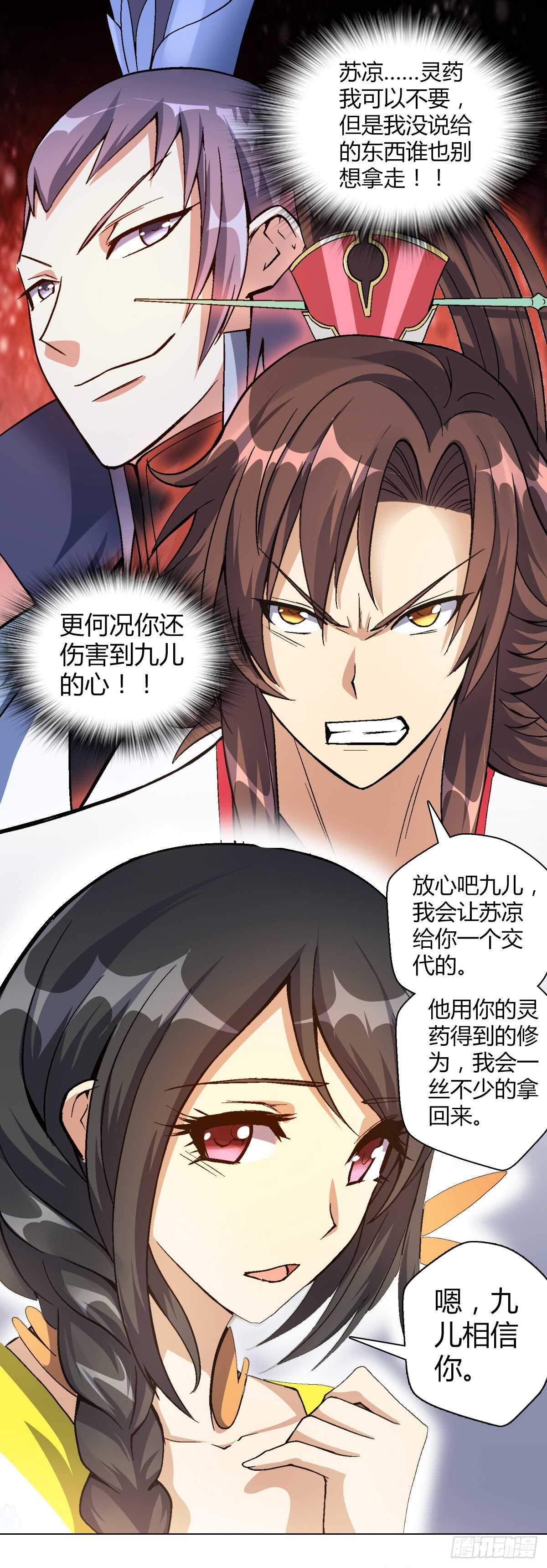 第四十集 剧毒妖晶-第34话