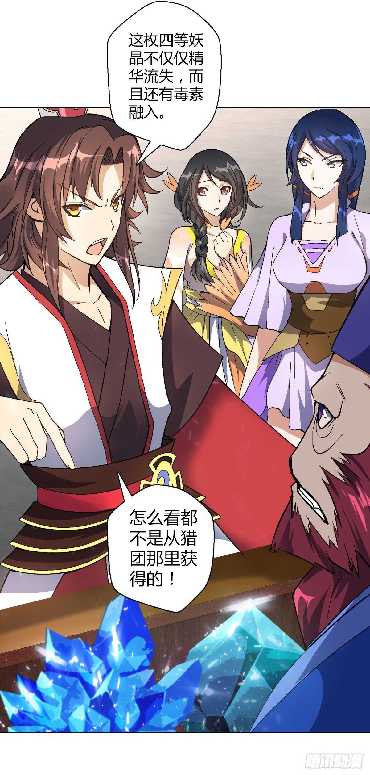 第四十集 剧毒妖晶-第34话
