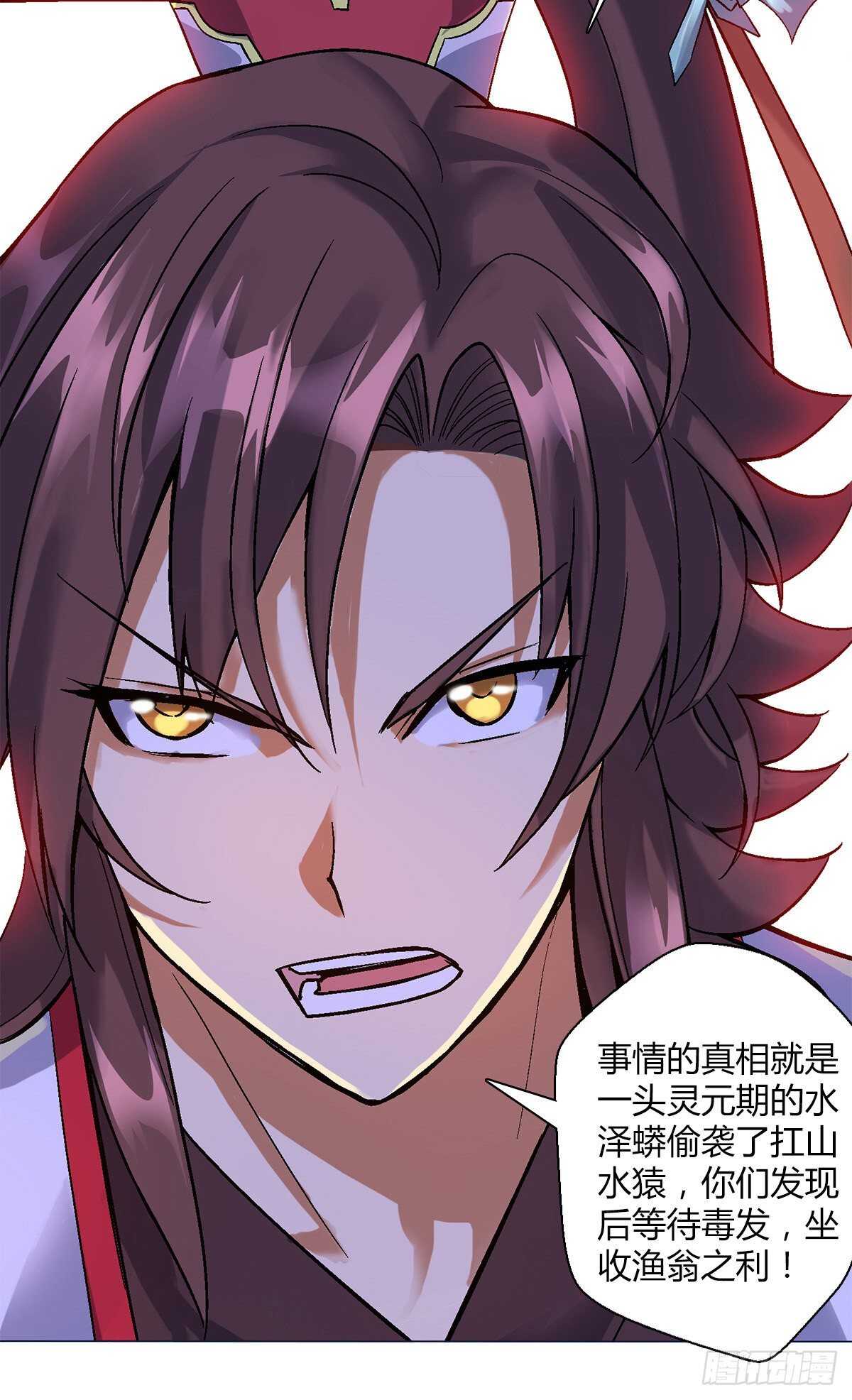 第四十集 剧毒妖晶-第34话