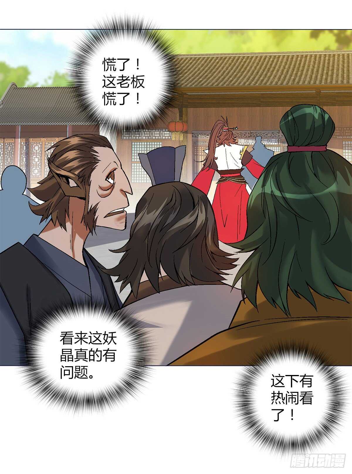 第四十集 剧毒妖晶-第34话
