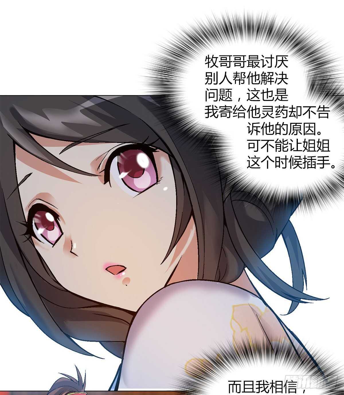 第四十集 剧毒妖晶-第34话