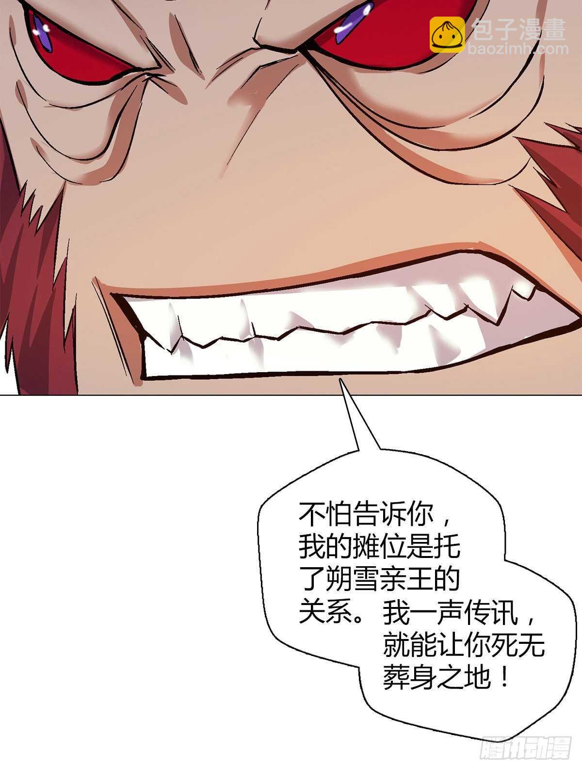 第四十集 剧毒妖晶-第34话